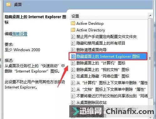 电脑桌面ie图标怎么没了,win7桌面上的ie图标为什么删除不掉