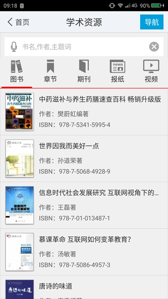 读书软件app推荐经典书籍,每日读书app推荐