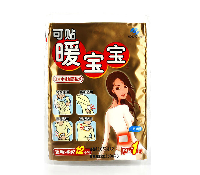 都市熊教您迅速缓解及治疗痛经