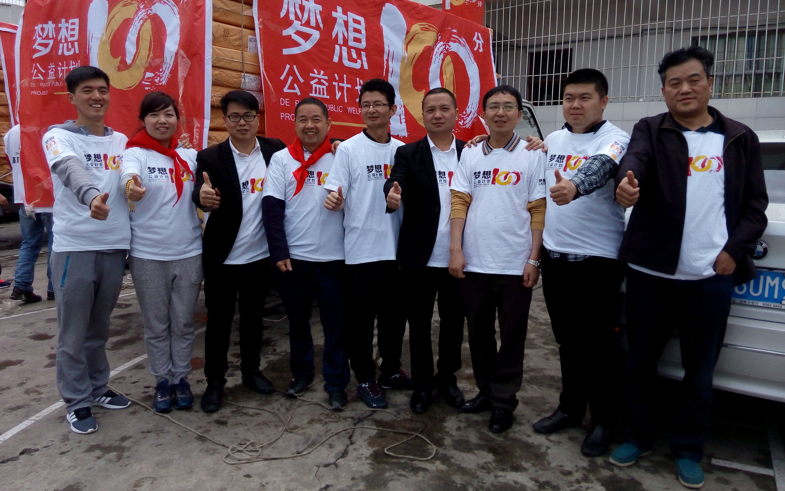 梦想100分公益计划走进遵义亚洲足球先生郑智为孩子加油鼓劲