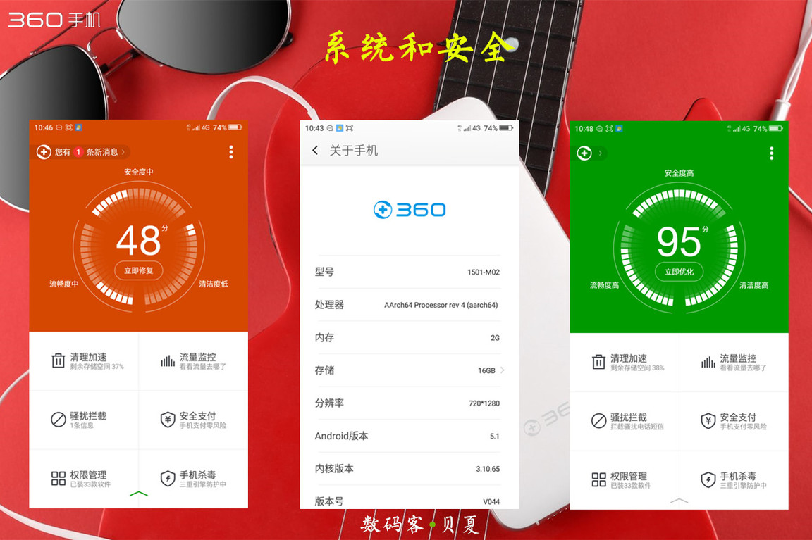 4在必得：360手机F4全体验