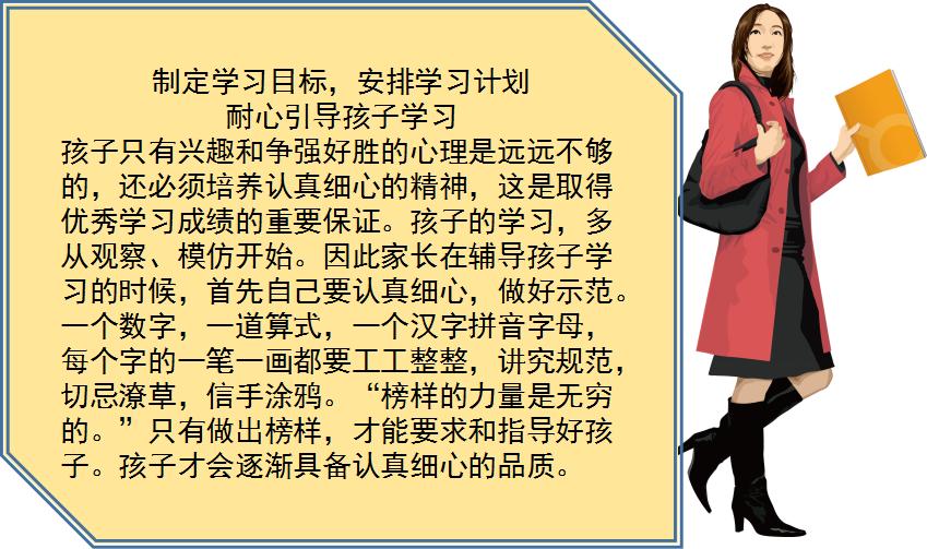 如何让贪玩的孩子爱上学习,怎么让不爱学习的孩子爱上学习