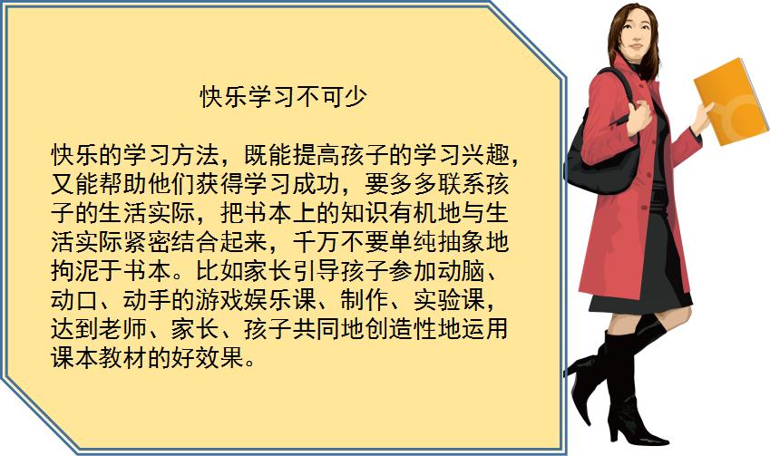 如何让贪玩的孩子爱上学习,怎么让不爱学习的孩子爱上学习