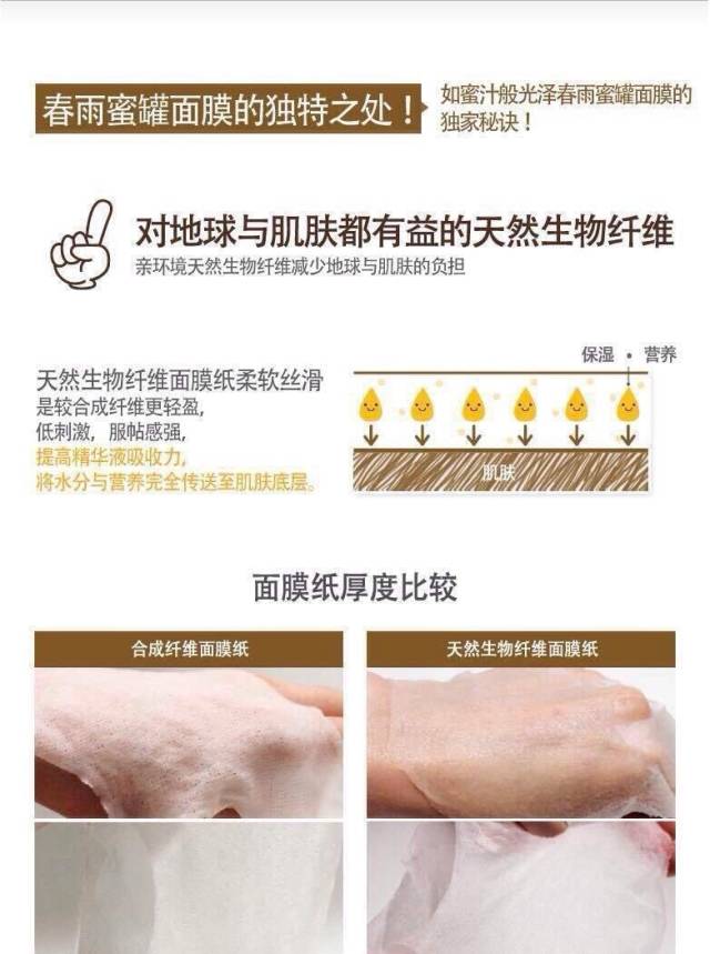 春雨蚕丝面膜,春雨面膜送给女儿的礼物