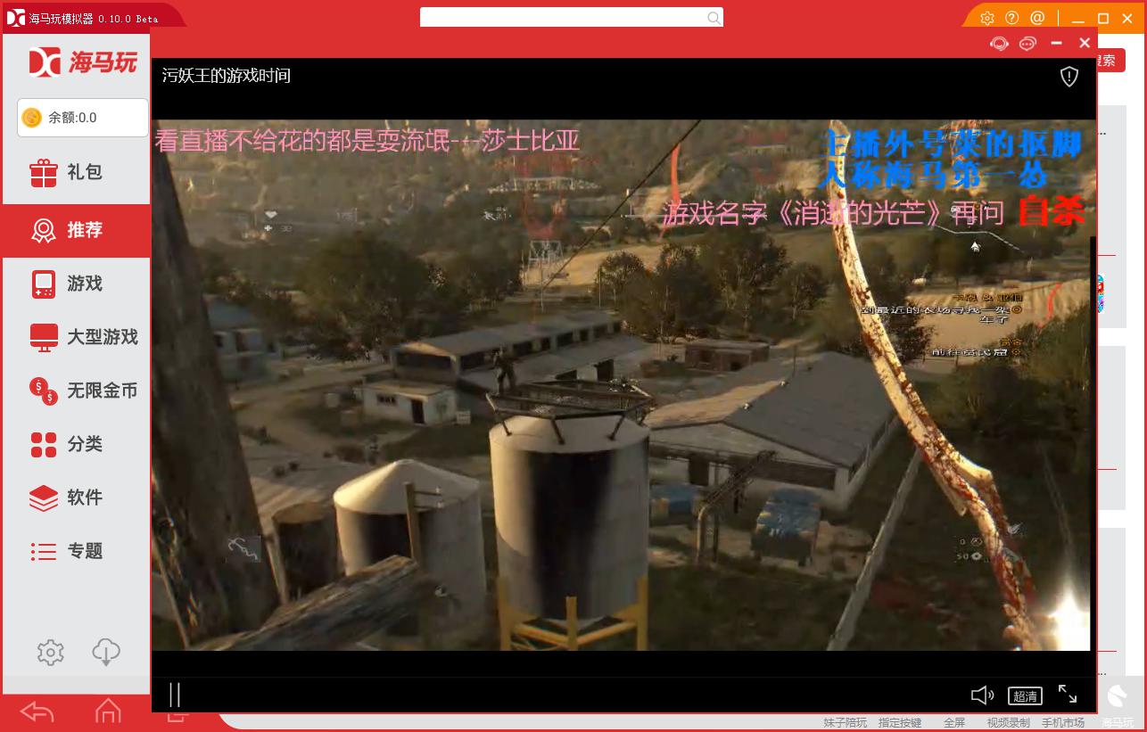 海马玩模拟器,海马模拟器王者荣耀