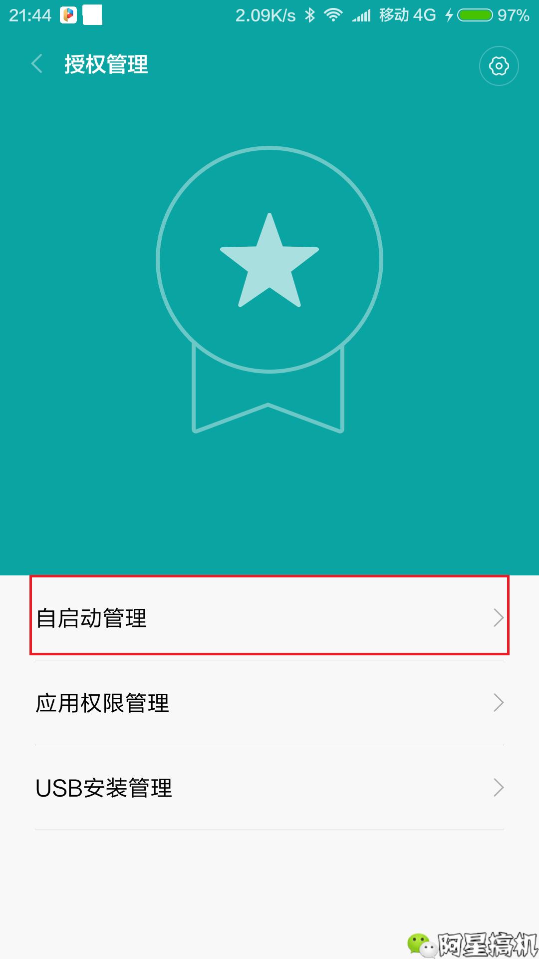 小米手机自动清理后台怎么关闭,小米手机卡到清除模式怎么办