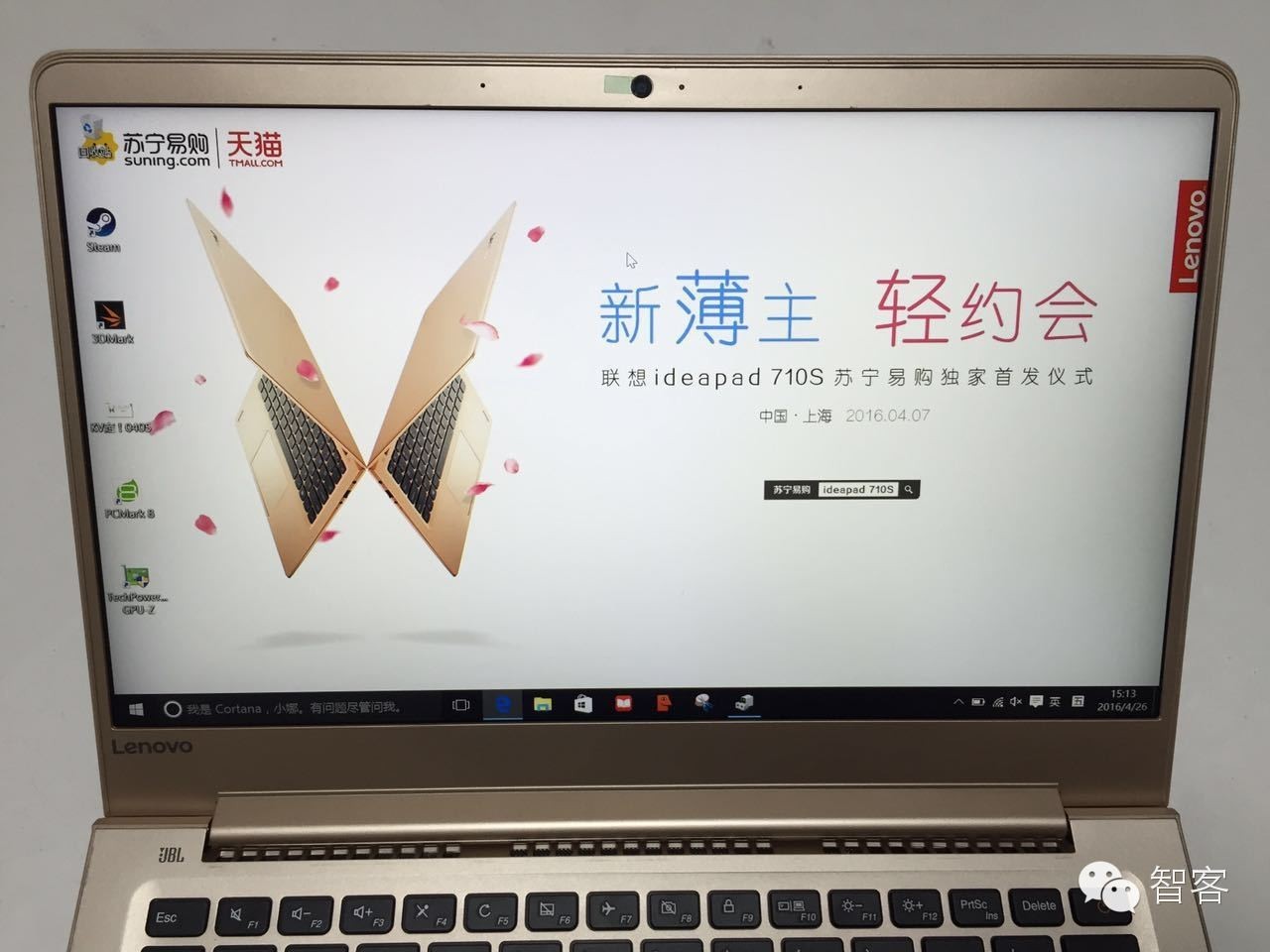 联想IdeaPad710S,联想ideapad710s低配版
