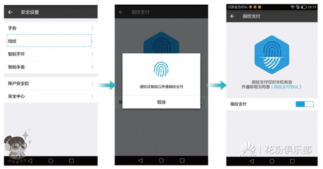 指纹玩法视频教程,华为p9怎么设指纹