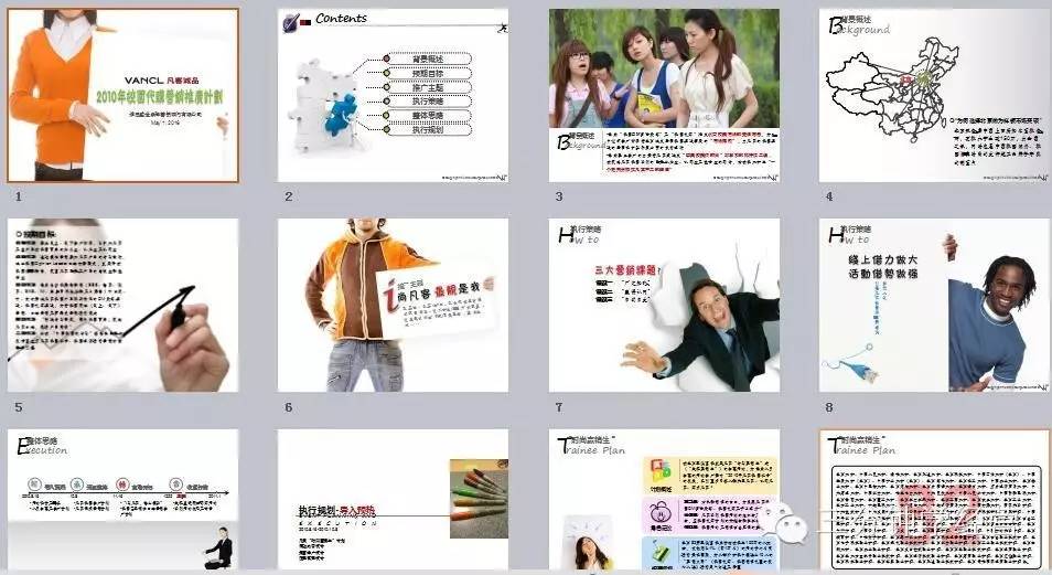 高端商业计划ppt模板,100个商务ppt模板