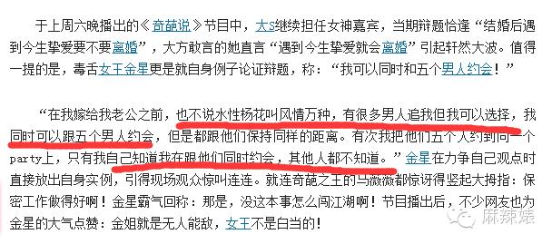 金星为何撕萨顶顶,金星和萨顶顶完整版