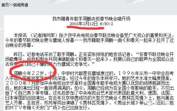 金星为何撕萨顶顶,金星和萨顶顶完整版