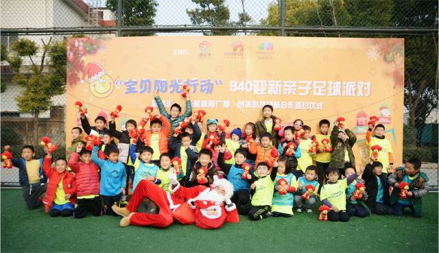 亲子足球运动会圆满结束,520亲子运动会圆满结束