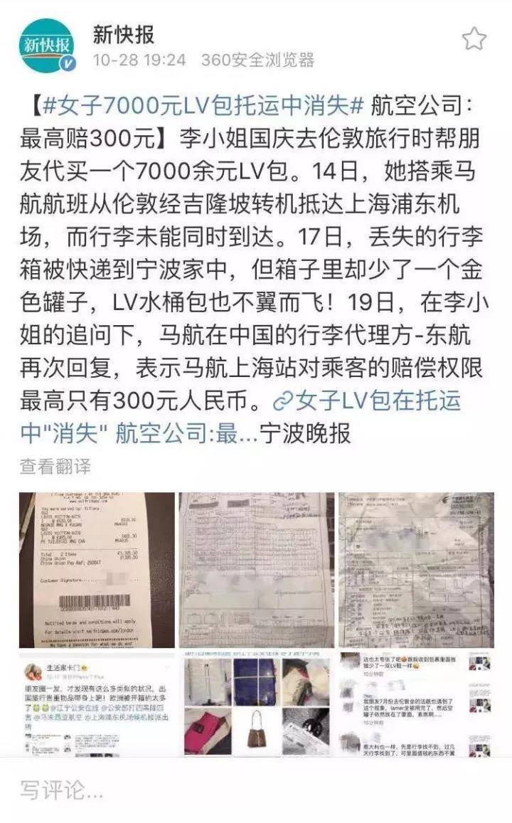 留学生带了5个coach包回国，下飞机后发现全部不翼而飞！机场的托运黑幕，细思极恐……