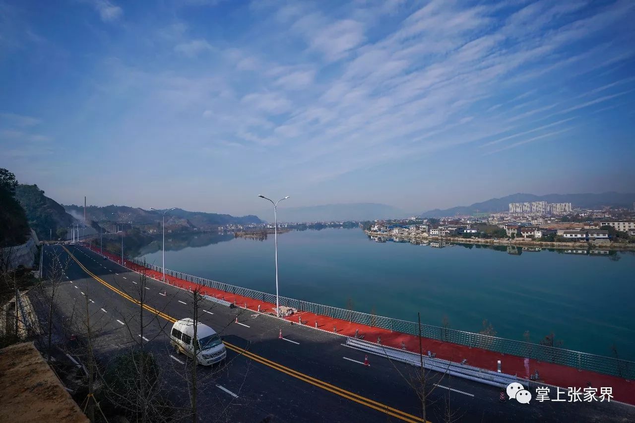 早安，张家界！（37期）