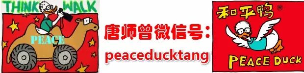 20171228唐师曾：蹭名老头儿的饭（图）