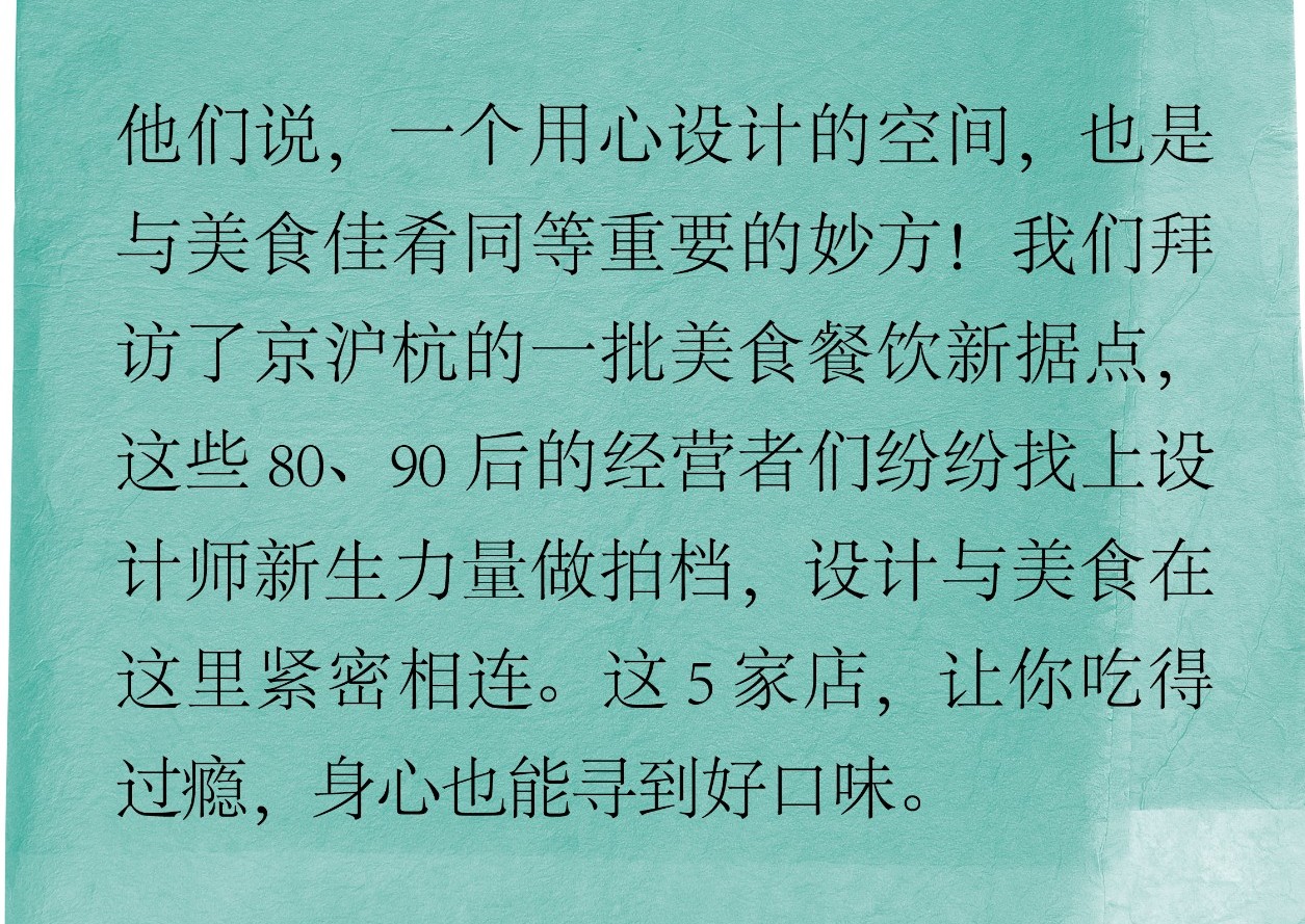 80后开的餐厅,80后开餐馆