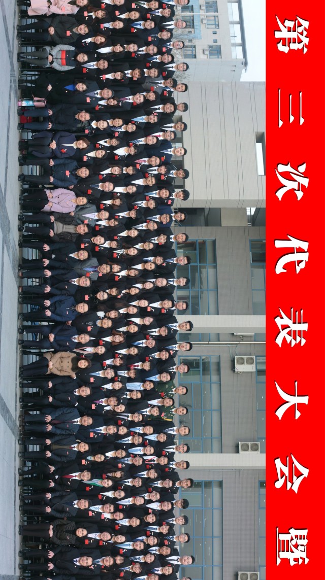 共青团西安市代表大会,共青团学校第三次代表大会