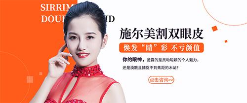 扬州施尔美割双眼皮多少钱,南京施尔美双眼皮哪个医生好