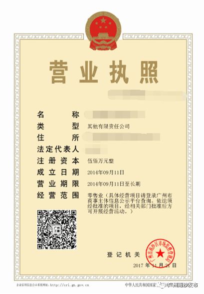南沙办个体营业执照在哪里办,南沙办理营业执照流程