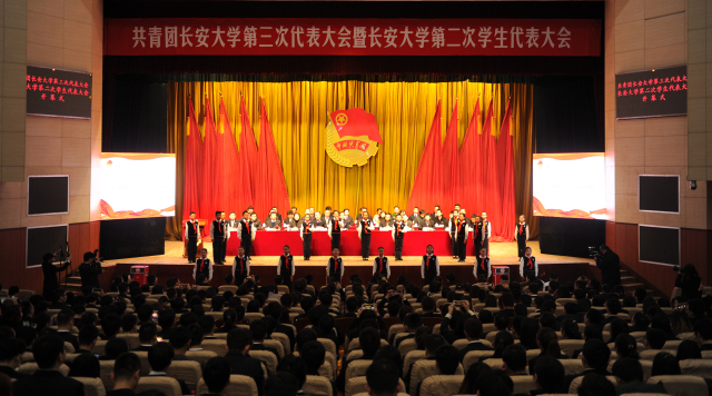 共青团西安市代表大会,共青团学校第三次代表大会