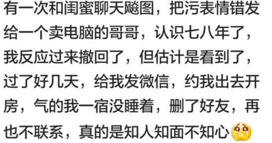 微信消息发错了怎么恢复,不谨慎发错消息如何将错就错