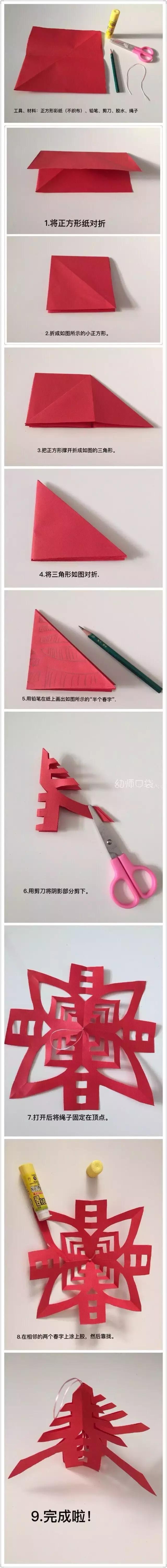 一把高颜值剪刀,怎么做好看的新年剪纸