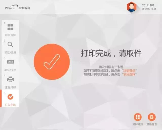 重庆大学推出暖心服务丨打印成绩单、在职证明，火车票优惠卡充值