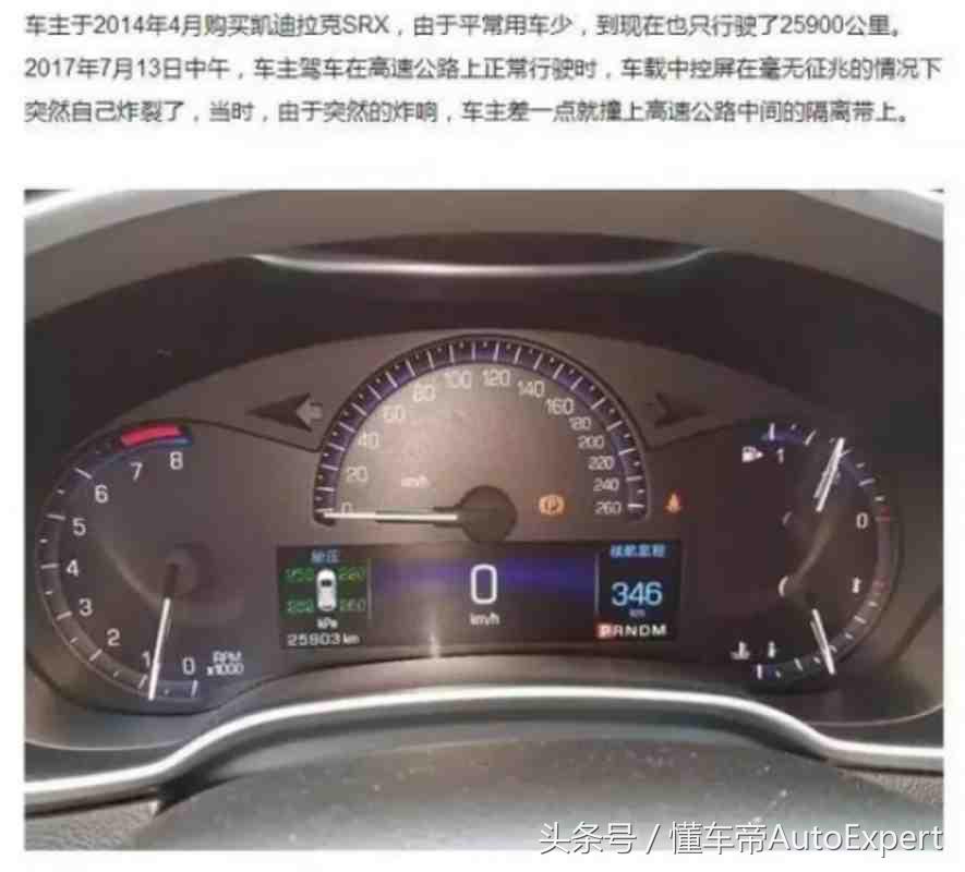 凯迪拉克中控屏幕自己爆了,凯迪拉克中控屏爆裂