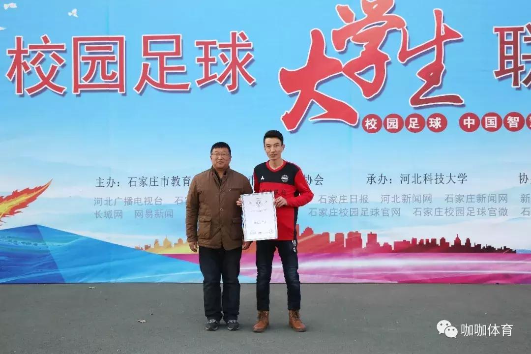 2024年石家庄桥西区校园足球联赛,河北省大学生足球联赛石家庄学院