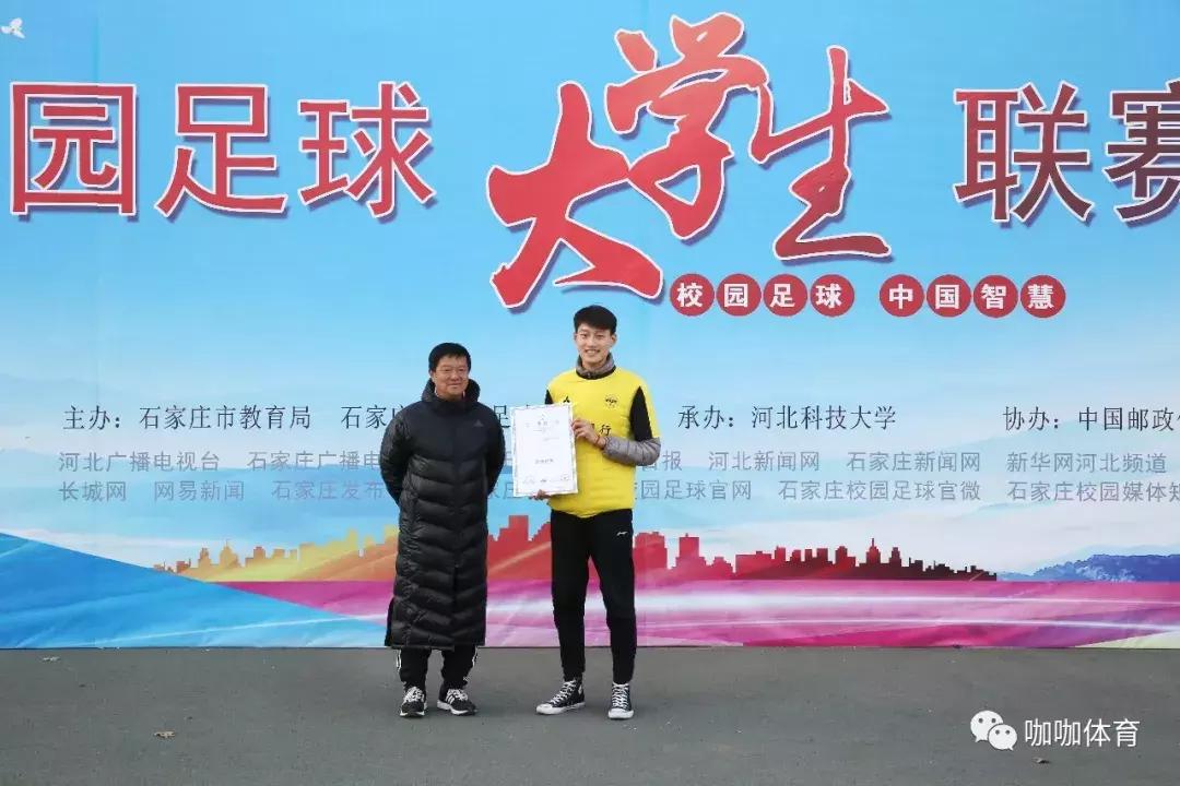 2024年石家庄桥西区校园足球联赛,河北省大学生足球联赛石家庄学院