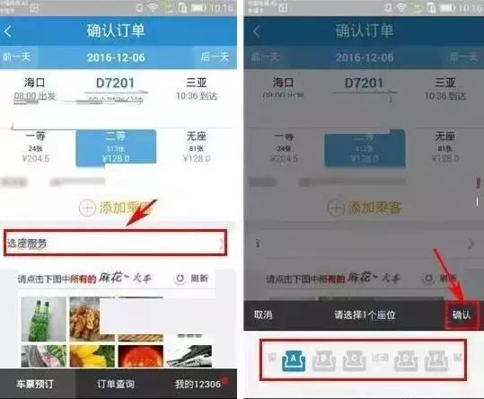 海口岛内铁路最新运行图,海南春节岛内动车环线运行图调整