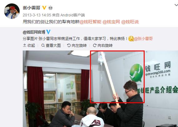 钱宝网张小雷个人简介,钱宝网张小雷事件真相