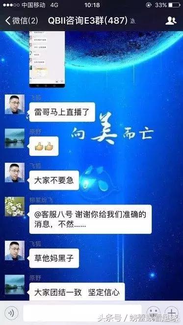 钱宝CEO张小雷自首——“500亿金融诈骗犯”的足球游戏