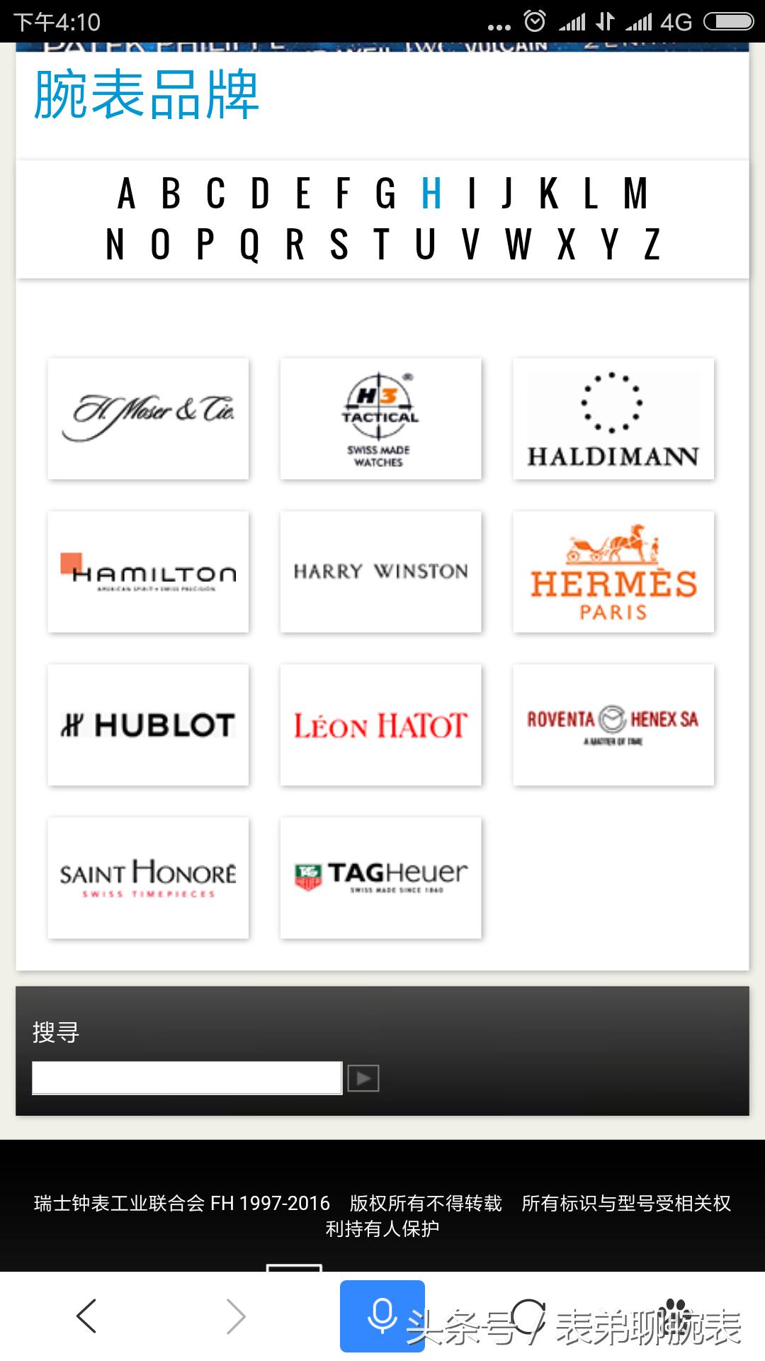 瑞士钟表认证,瑞士的钟表品牌有哪些