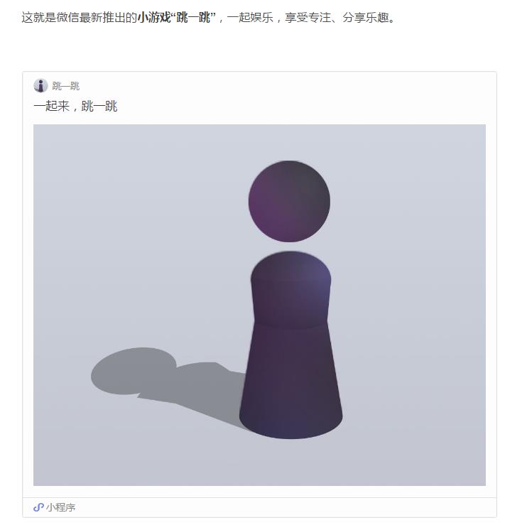 巨浪滔天，微信今日正式公布“小游戏”：H5手游迎来真正爆发点