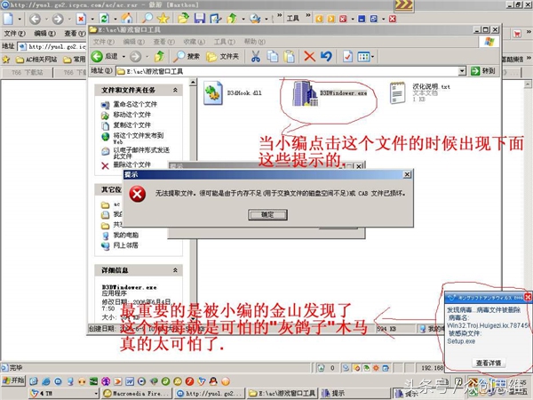 互联网四大惨案,网络三大毒王是谁