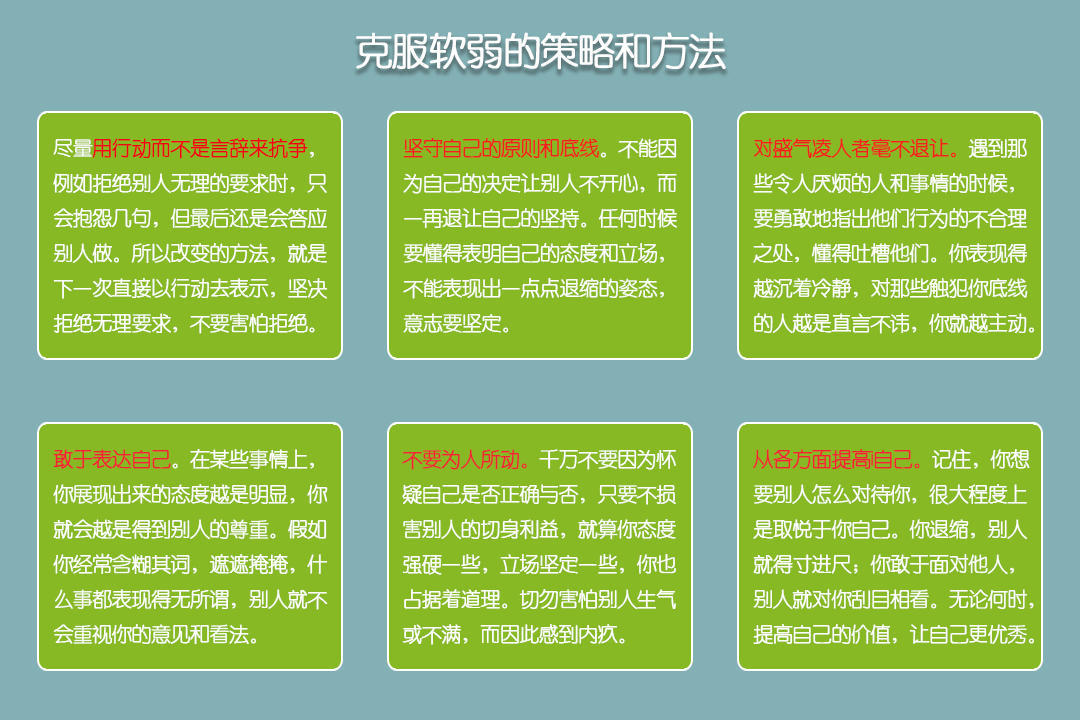 掌握这些技巧让你社交游刃有余,掌握这个技巧让你的社交游刃有余