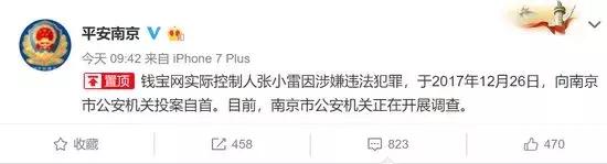 年度*局骗**：流水500亿，涉及2亿人，钱宝粉把*子骗**当信仰？