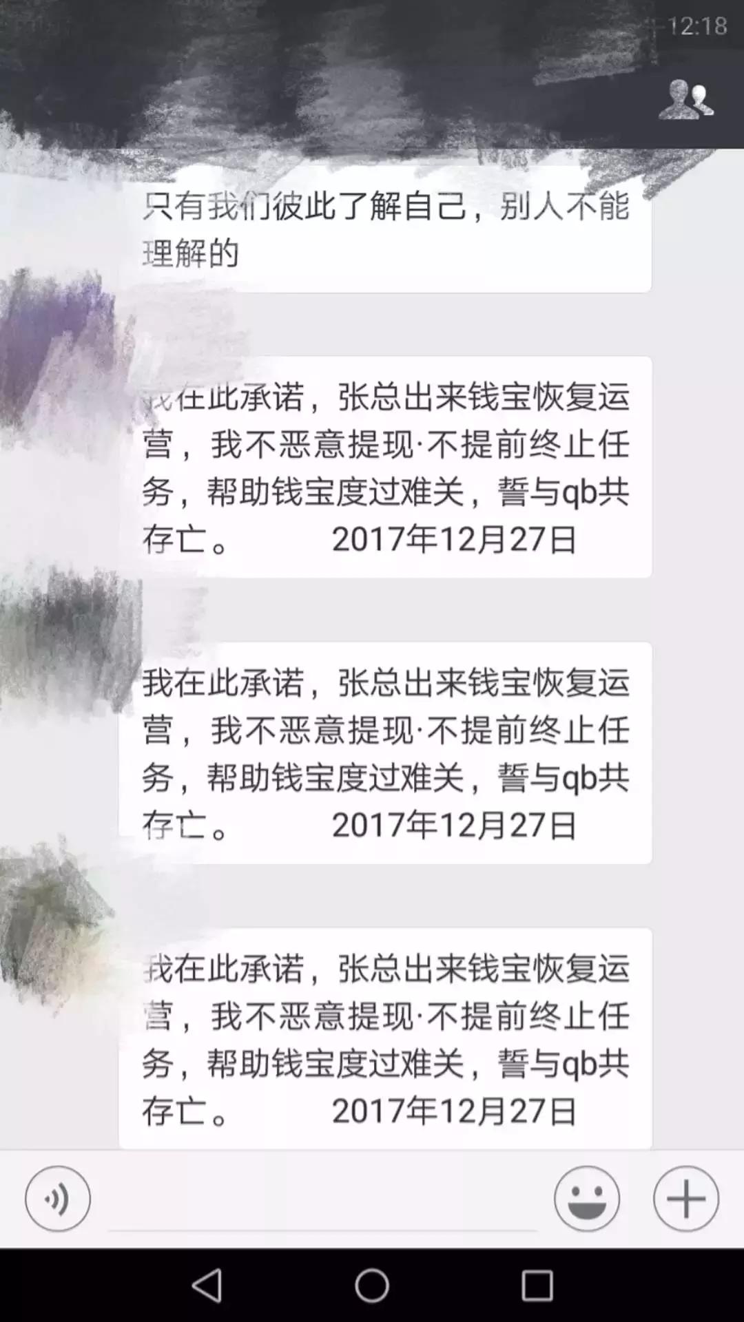 年度*局骗**：流水500亿，涉及2亿人，钱宝粉把*子骗**当信仰？