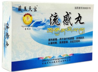 治流感的药物150元,治疗流感的7个中医药方