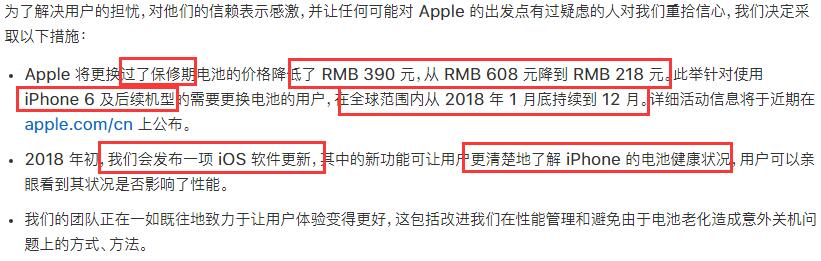 苹果官方换电池729元,苹果官方iphone电池更换价目表