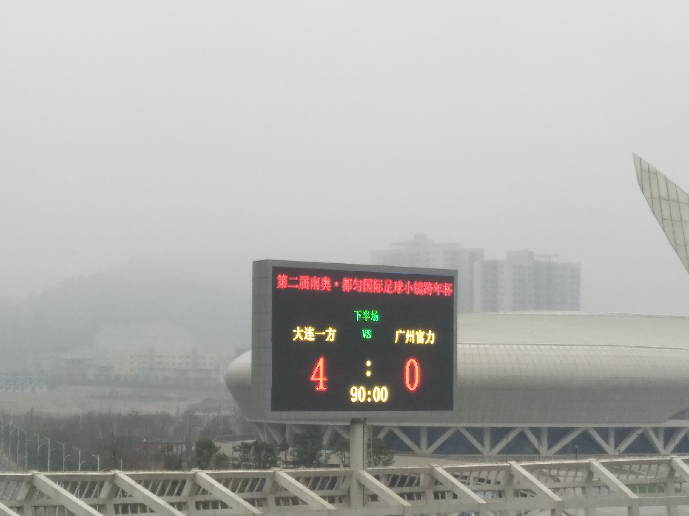 大连一方贵州恒丰赛后谢场,贵州恒丰对大连一方