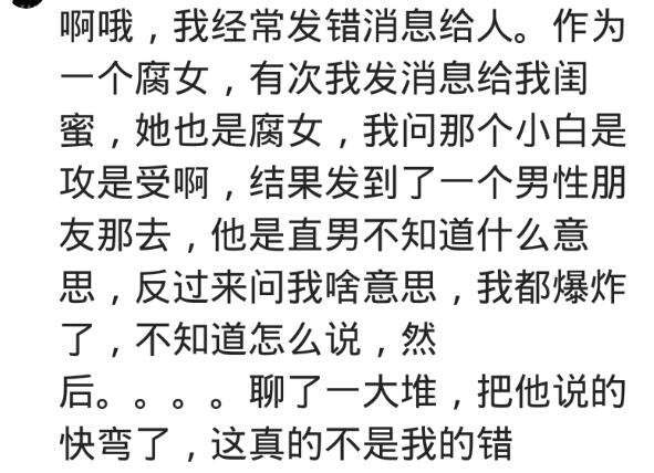 微信消息发错了怎么恢复,不谨慎发错消息如何将错就错
