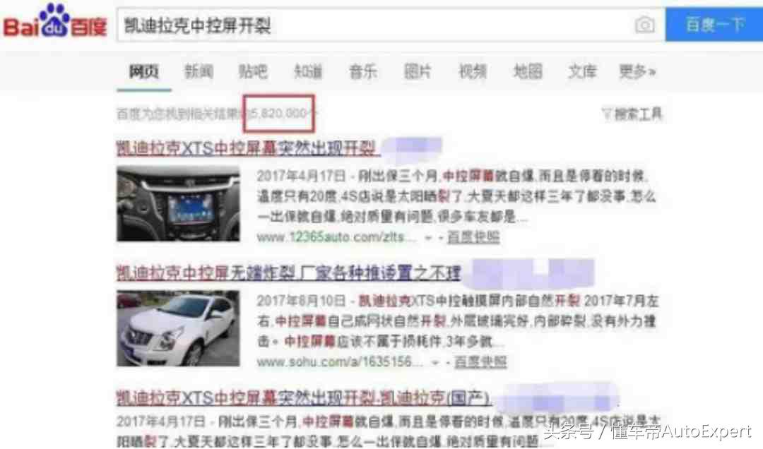 凯迪拉克中控屏幕自己爆了,凯迪拉克中控屏爆裂