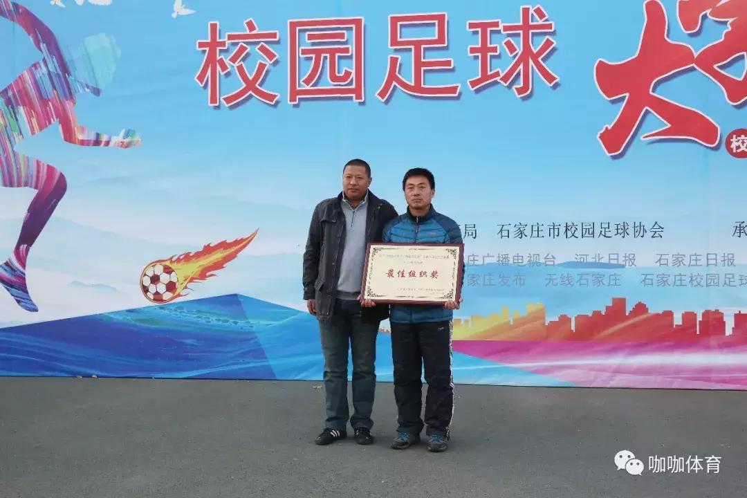 2024年石家庄桥西区校园足球联赛,河北省大学生足球联赛石家庄学院