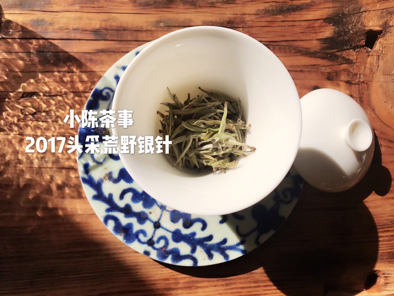 白毫银针的选购技巧,福鼎白茶白毫银针牡丹寿眉的区别