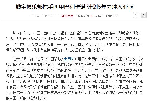 钱宝网什么时候崩盘的,钱宝事件大反转