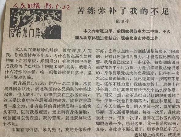 海耶斯火箭集锦,海耶斯1米98为什么能打中锋