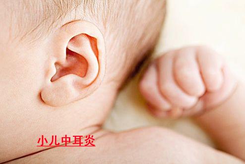 小儿中耳炎的症状和治疗方法,中耳炎患者如何护理中耳炎
