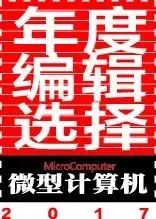 mc产品有哪些,华硕2017获奖产品
